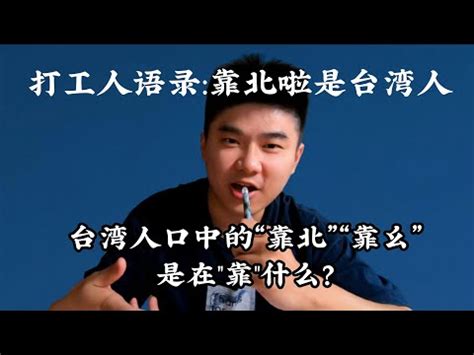 煞北是什麼意思